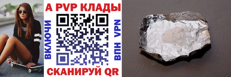 Купить закладки  Новотитаровская  APVP кристаллы 