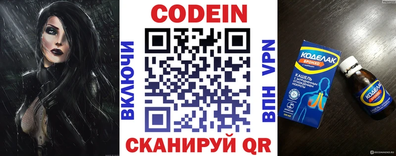 Codein Purple Drank  Купить закладки  Новотитаровская 