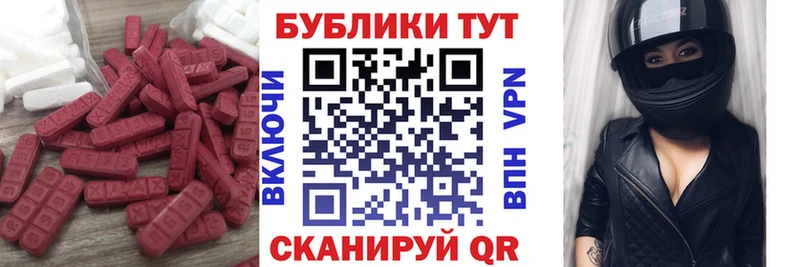 Купить где  Новотитаровская  Экстази круглые 