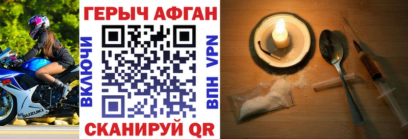 ГЕРОИН белый Новотитаровская