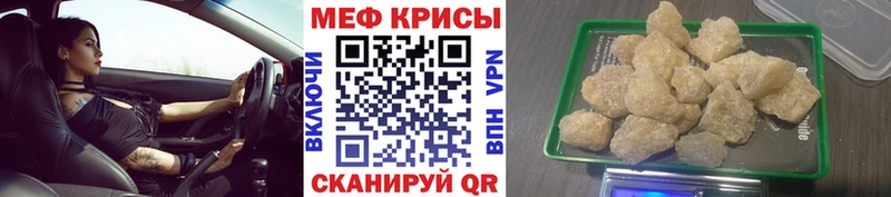 Купить закладки  Новотитаровская  МЕФ мука 