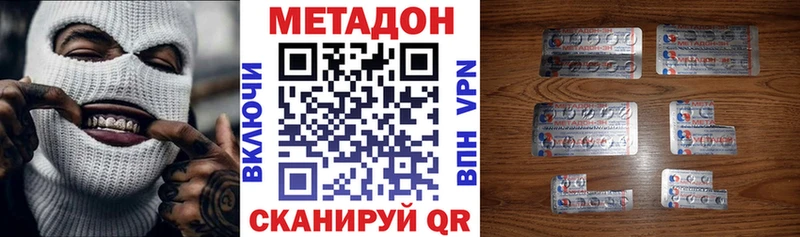 МЕТАДОН мёд Купить закладки Новотитаровская